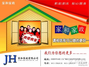 品質(zhì)生活，從專業(yè)家政開始 大連生活服務(wù)與家政選擇指南