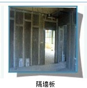 建筑裝飾材料,輕質(zhì)隔墻板,輕質(zhì)高強煙道,成都石膏砌塊,仿古仿歐浮-四川富越輕質(zhì)隔墻板廠公司