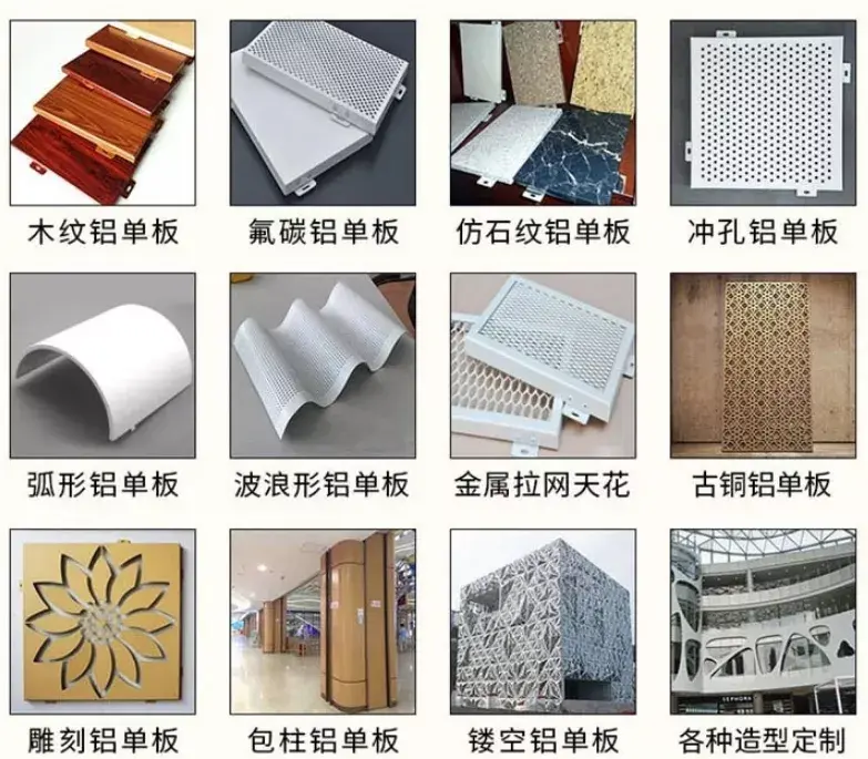 鋁單板 輕質(zhì)高強，引領(lǐng)現(xiàn)代建筑裝飾新潮流