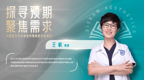 首屆復銳美學匯中外專家高峰論壇啟幕，聚焦肉毒毒素前沿技術，繪就醫(yī)美精準化變革新圖景