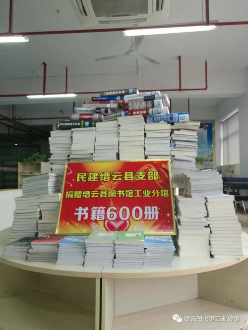 公益捐書點亮文化之光，數字創意賦能民建精神