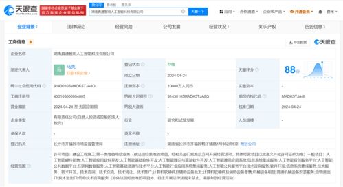 真視通億元落子湖南，AI科技新公司啟航